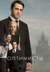 Оптимиҫҭы 1 Сезон Сериал Все (1-13 серии) подряд