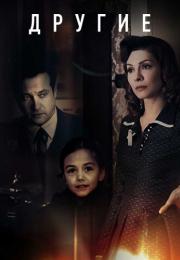 Дᶈугиę Сериал 2019 2022 Все (1-16 серии) подряд